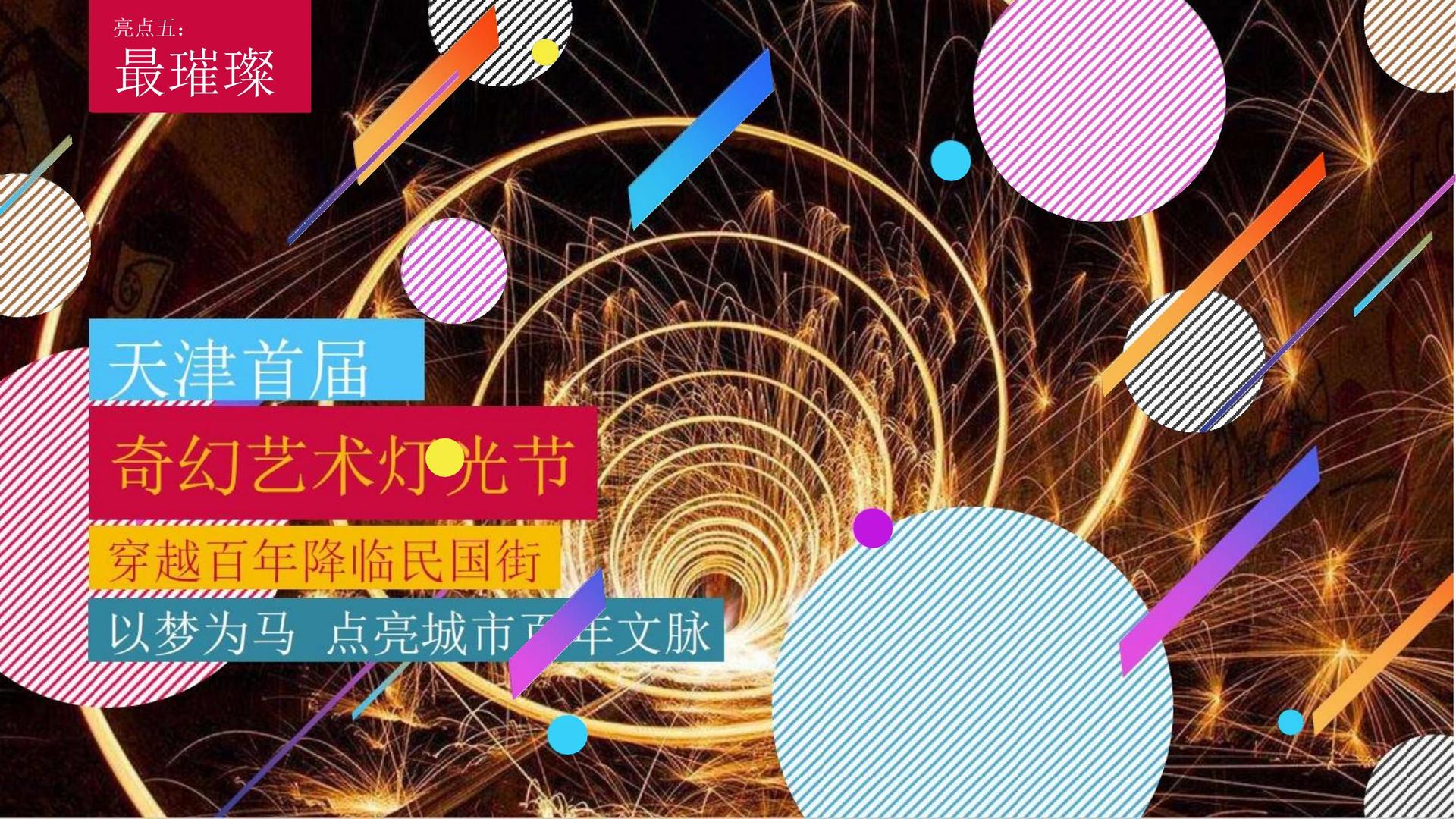 舞蹈工作坊成果演出